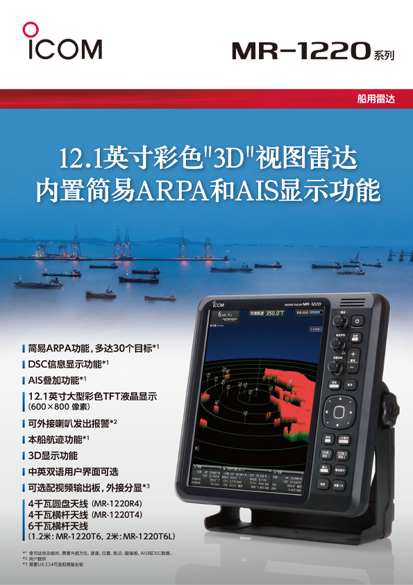 ICOM-2.png