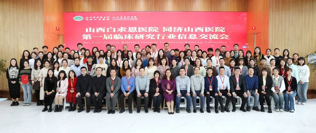 奧泰康榮獲山西白求恩醫(yī)院 同濟山西醫(yī)院“2023年優(yōu)秀合作伙伴獎”